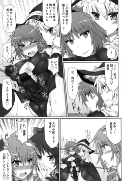 Page 31 of Gensoukyou Futanari Chinpo Wrestling 2 - Reimu & Marisa VS Yuuka & Sanae