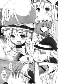 Page 16 of Ihen ga Michi wo Yattekuru ・Ketsu