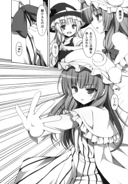 Page 9 of Ihen ga Michi wo Yattekuru ・Ketsu