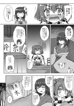 Page 15 of Shoujo Waidan