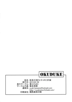 Page 24 of Sakuya no! Datsu!! Hikikomori Keikaku