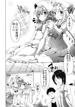 Page 4 of Sakuya no! Datsu!! Hikikomori Keikaku