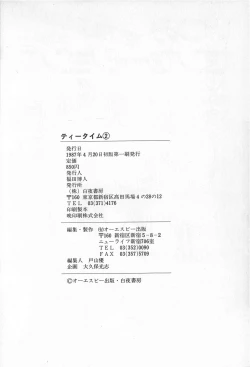 Page 202 of TEA TIME 2