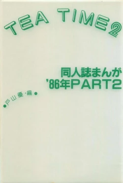 Page 5 of TEA TIME 2