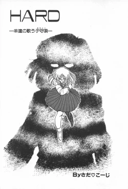 Page 69 of TEA TIME 2