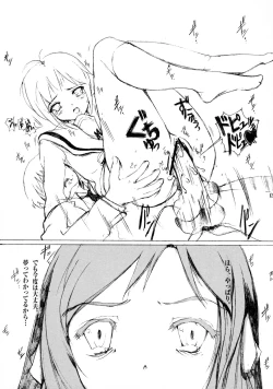 Page 12 of World's End - Sleeping Beauty