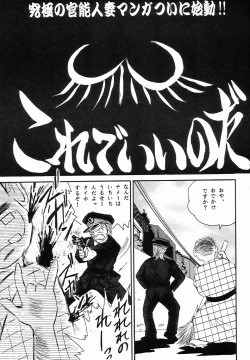 Page 36 of Cocktail Time Vol. 2