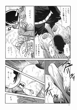 Page 45 of Cocktail Time Vol. 2