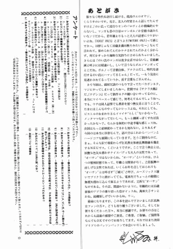 Page 48 of Cocktail Time Vol. 2