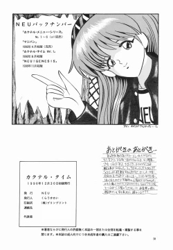 Page 49 of Cocktail Time Vol. 2