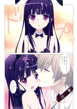 Page 10 of Inu to Boku.