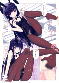 Page 8 of Inu to Boku.