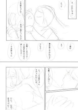 Page 12 of Ore no Kokan de Tenka Touitsu