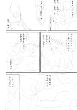 Page 8 of Ore no Kokan de Tenka Touitsu