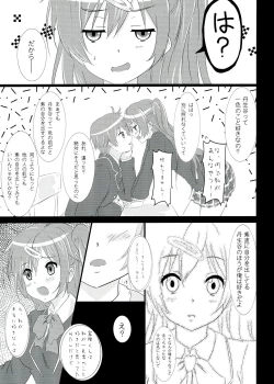 Page 5 of Moto Chuunibyou demo Koi ga Shitai!