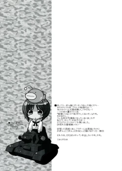 Page 17 of Senshadou wo Tsuujite Fukenzen na Shukujo wo Ikusei Shimasu!