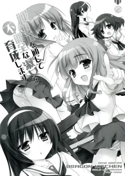 Page 3 of Senshadou wo Tsuujite Fukenzen na Shukujo wo Ikusei Shimasu!