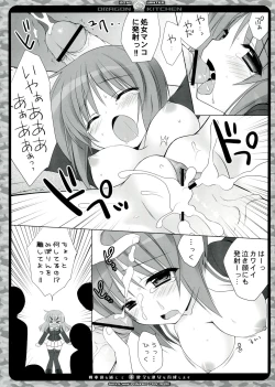 Page 7 of Senshadou wo Tsuujite Fukenzen na Shukujo wo Ikusei Shimasu!