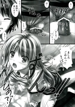 Page 12 of Sorata no Nama ga Detekita?