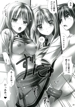 Page 23 of Sorata no Nama ga Detekita?