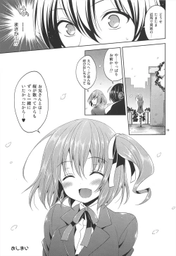 Page 21 of Sono Hanami, Inran Otokonoko Basho Tori Chuui