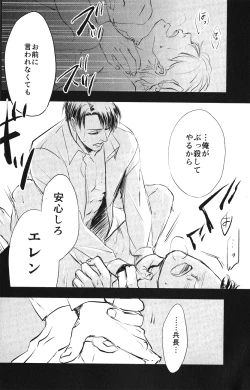 Page 15 of Shikkou no omowaku