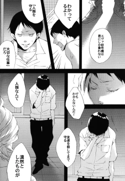 Page 13 of Shuujin no Jirenma