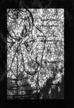 Page 15 of Shuujin no Jirenma