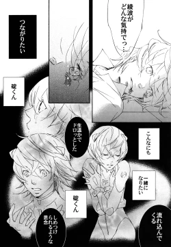 Page 21 of Shuujin no Jirenma