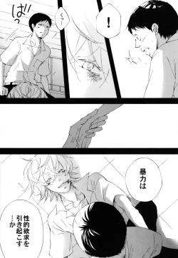 Page 23 of Shuujin no Jirenma