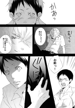 Page 24 of Shuujin no Jirenma