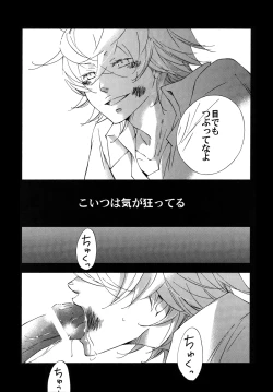 Page 26 of Shuujin no Jirenma