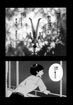 Page 7 of Shuujin no Jirenma