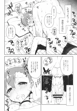 Page 10 of Rinne-chan Enkou Bon