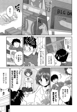 Page 101 of COMIC AUN 2013-05