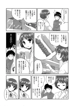 Page 103 of COMIC AUN 2013-05