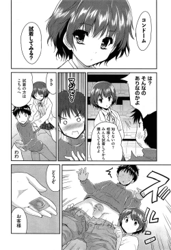 Page 104 of COMIC AUN 2013-05