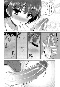 Page 106 of COMIC AUN 2013-05