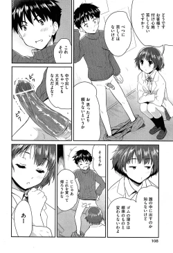 Page 108 of COMIC AUN 2013-05