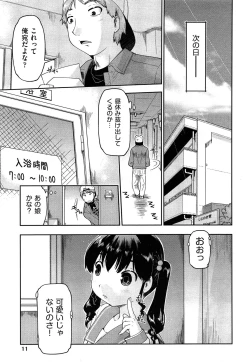 Page 11 of COMIC AUN 2013-05