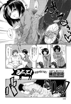 Page 124 of COMIC AUN 2013-05