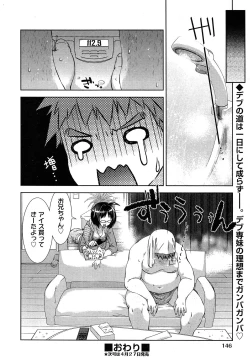 Page 146 of COMIC AUN 2013-05