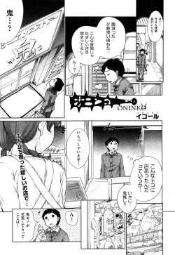 Page 149 of COMIC AUN 2013-05