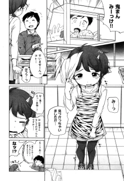 Page 150 of COMIC AUN 2013-05