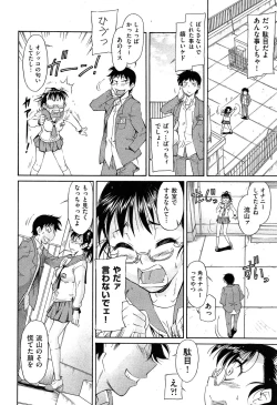 Page 168 of COMIC AUN 2013-05