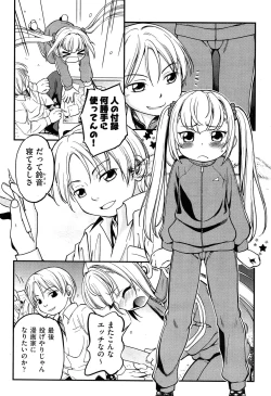 Page 192 of COMIC AUN 2013-05