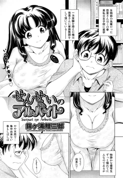 Page 209 of COMIC AUN 2013-05