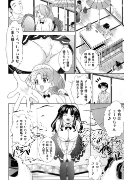 Page 212 of COMIC AUN 2013-05