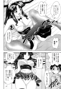 Page 214 of COMIC AUN 2013-05