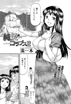 Page 239 of COMIC AUN 2013-05